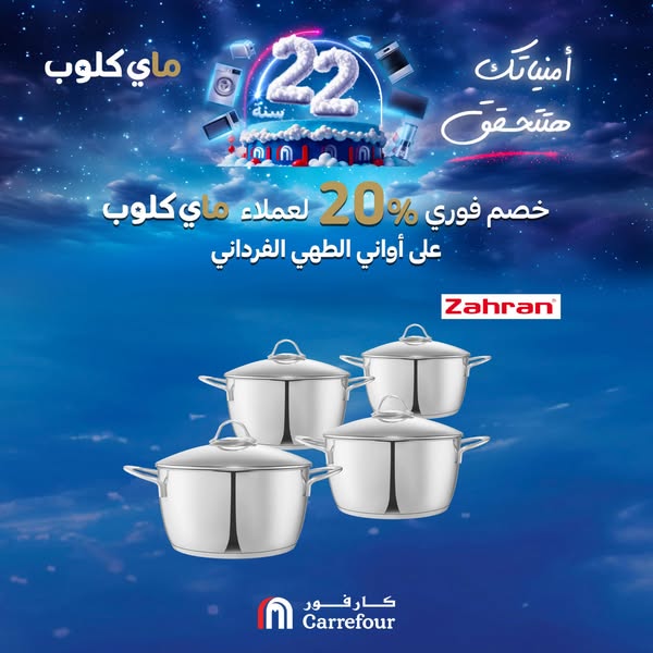 carrefour offers from 13feb to 16feb 2025 عروض كارفور من 13 فبراير حتى 16 فبراير 2025 صفحة رقم 20